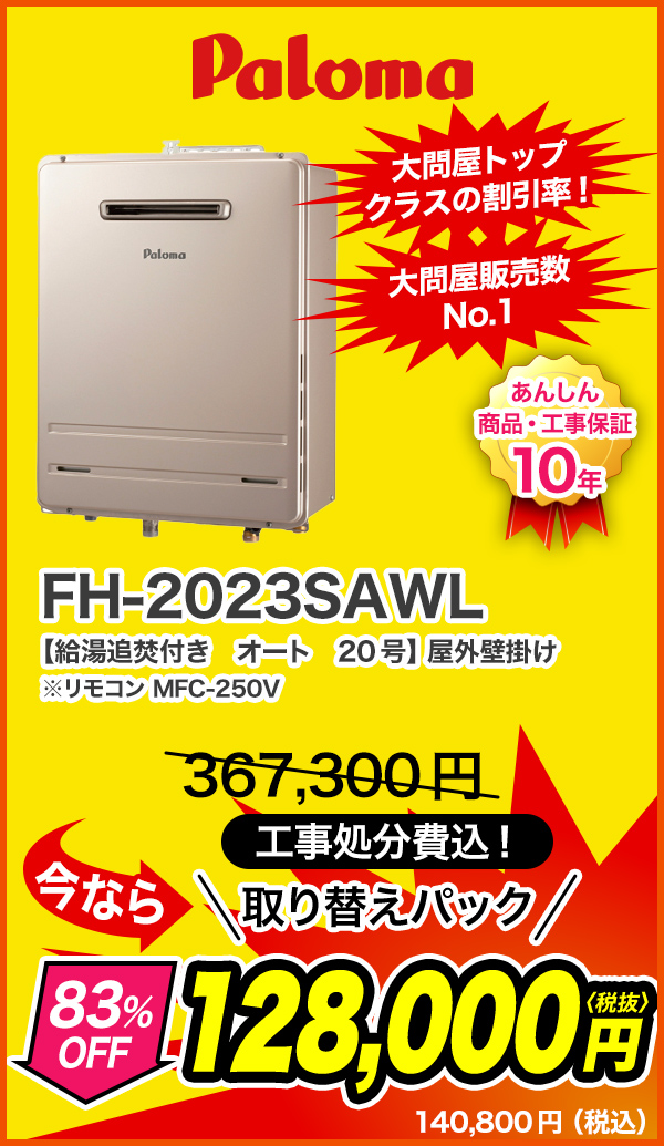 大問屋