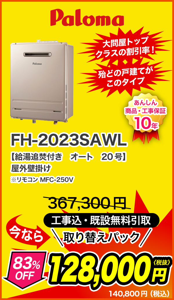 大問屋