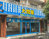 葛飾店
