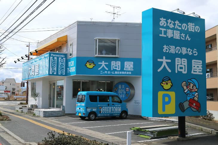 岡山店