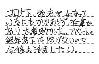 大問屋