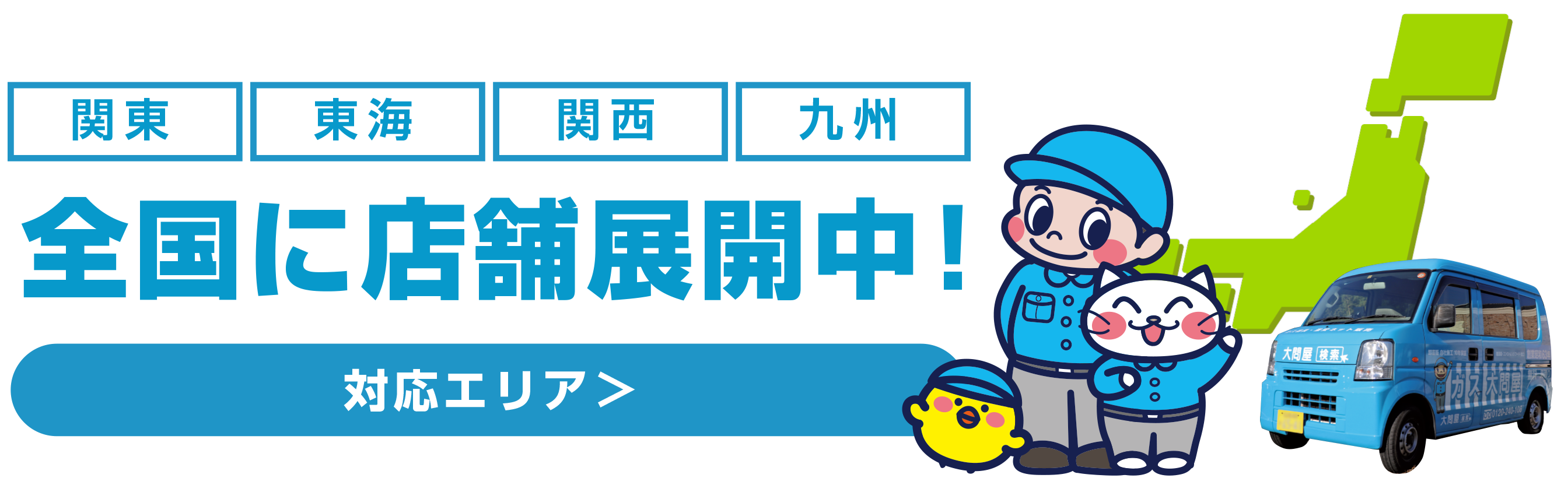 大問屋