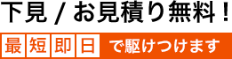 大問屋