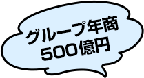 大問屋