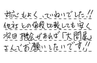 大問屋