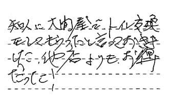 大問屋