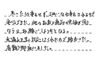 大問屋