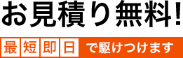 大問屋