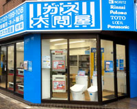 足立店