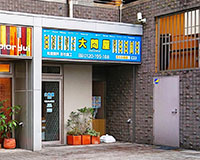 新宿店