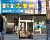 市原店
