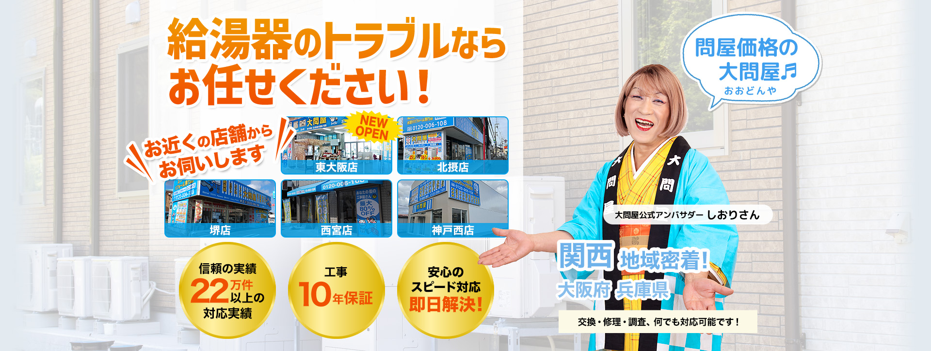 大問屋
