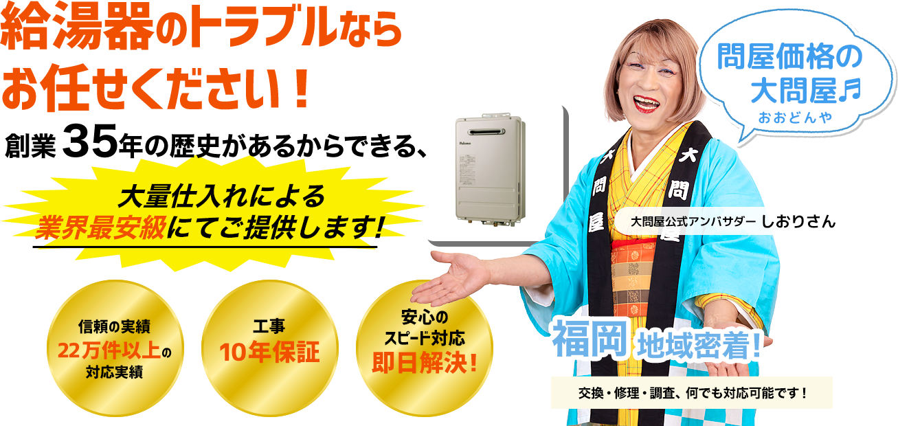 大問屋