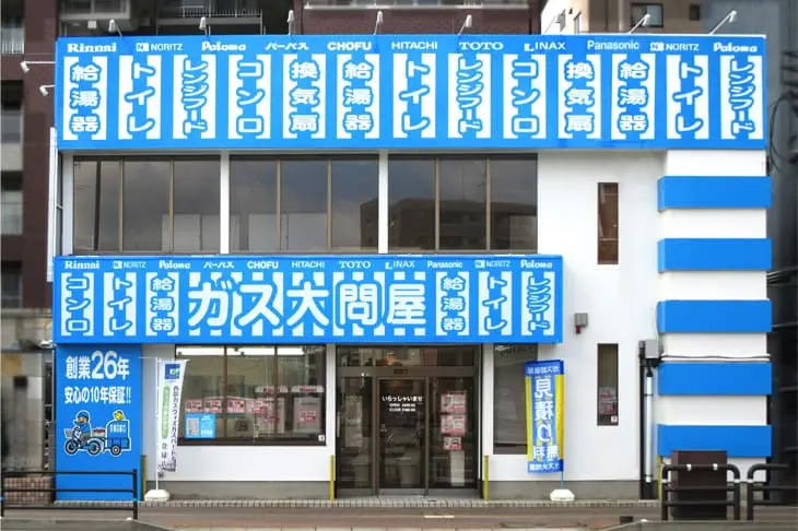 早良店