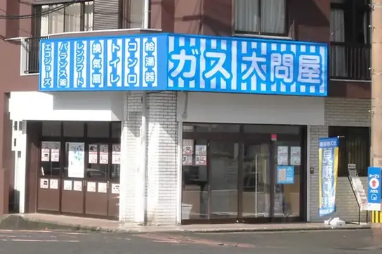 福岡南店