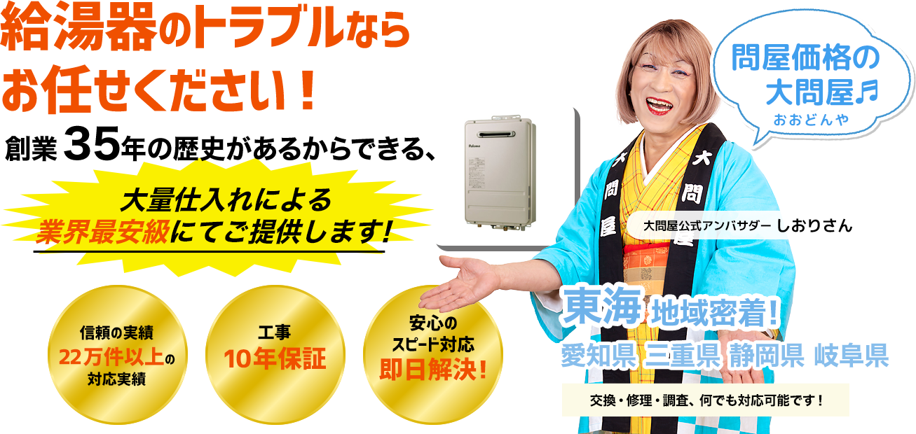 大問屋