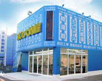 徳重店