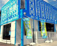 中村店