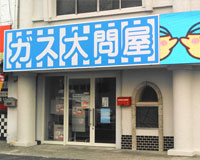 春日井店