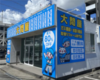岡崎店