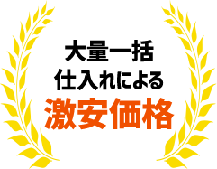 大問屋