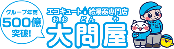 大問屋