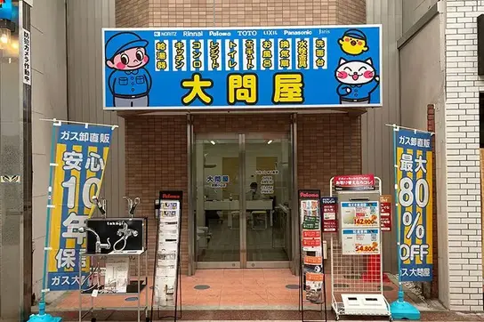 品川店