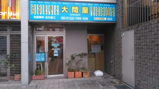 新宿店