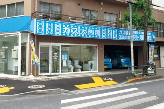 杉並店