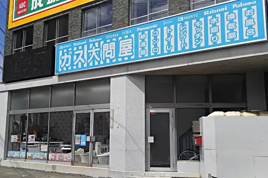 世田谷店