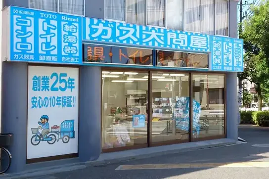 世田谷店