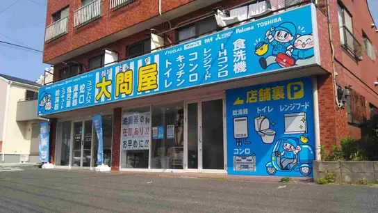 練馬店