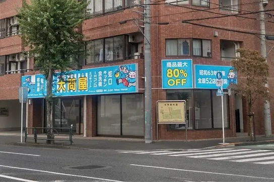 練馬店
