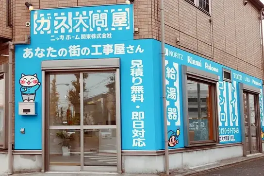 八王子店