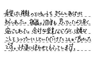 大問屋